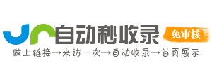 华亭县投流吗,是软文发布平台,SEO优化,最新咨询信息,高质量友情链接,学习编程技术